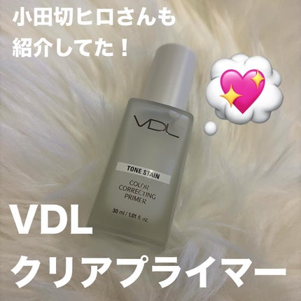 トーンステインカラーコレクティングプライマー/VDL/化粧下地を使ったクチコミ(1枚目)