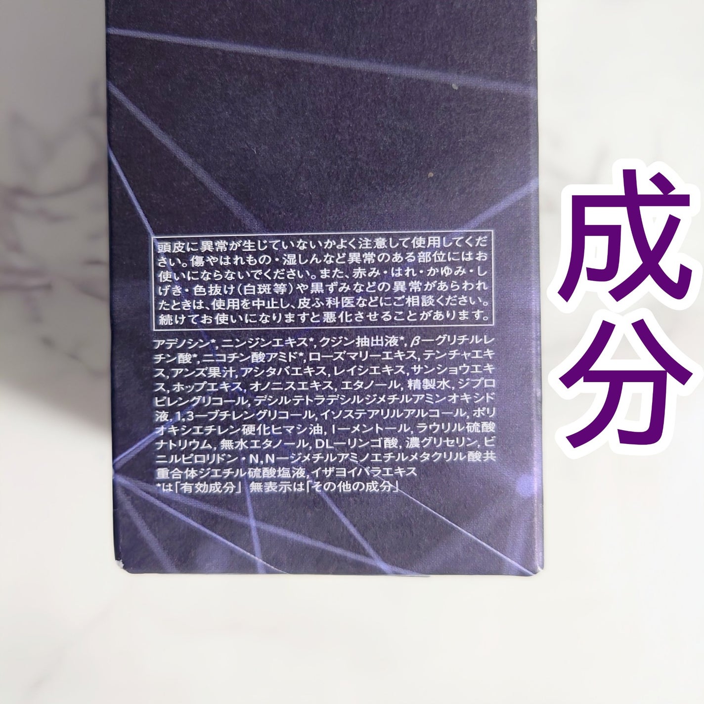 アデノバイタル スカルプ パワーショット/サブリミック/頭皮ローションを使ったクチコミ(3枚目)