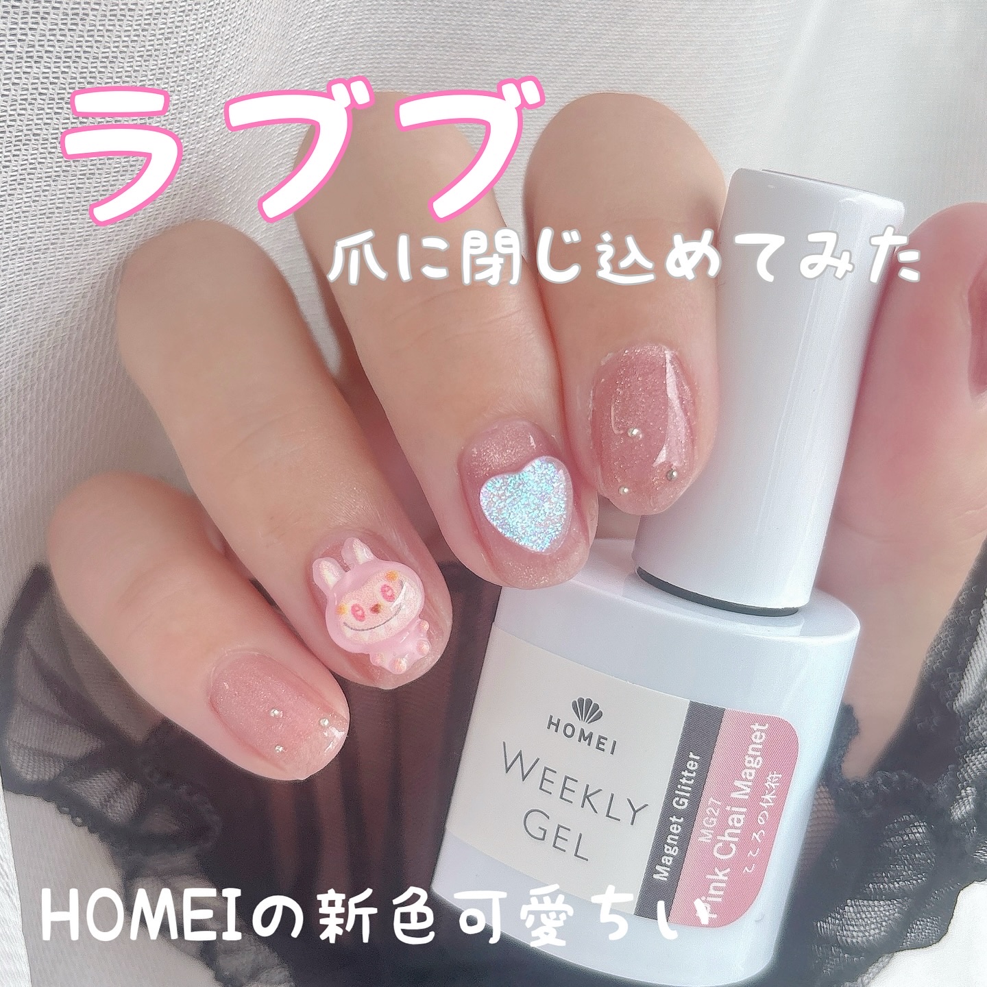 HOMEI ウィークリージェル/HOMEI/ジェルネイルを使ったクチコミ（1枚目）