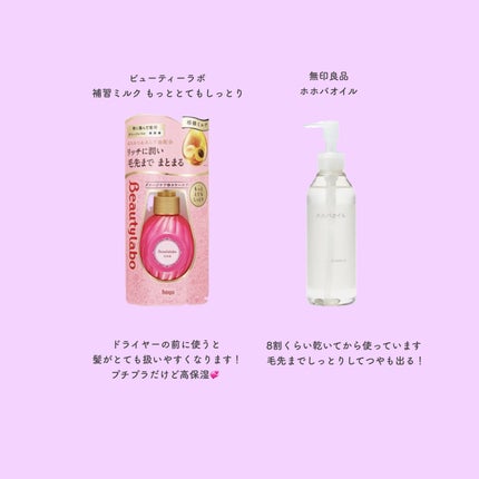 ホホバオイル/無印良品/ボディオイルを使ったクチコミ(3枚目)