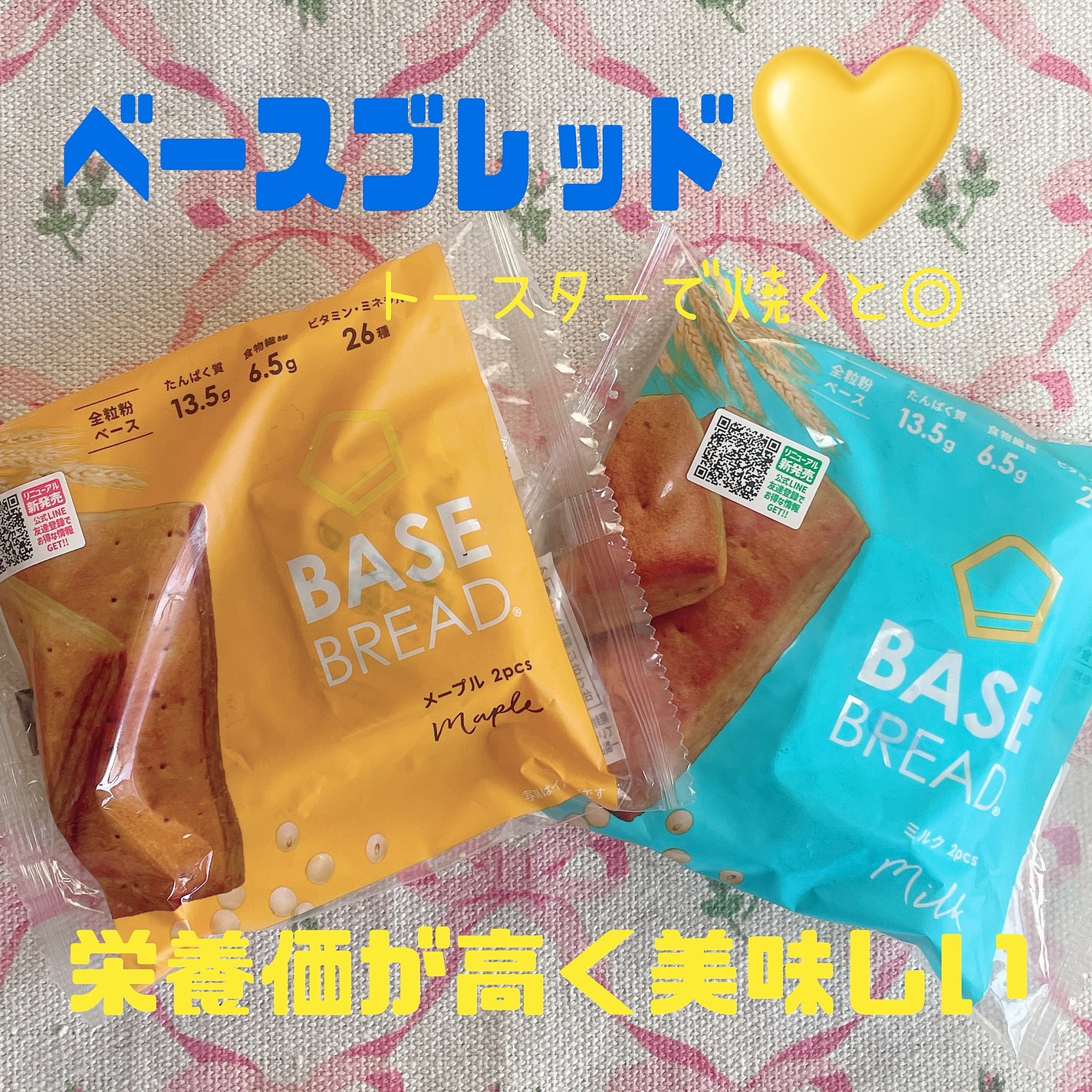 あじさい on LIPS 「🌸ベースブレッドで朝から栄養チャージ🌸最近ハマってるのがこの「..」(1枚目)