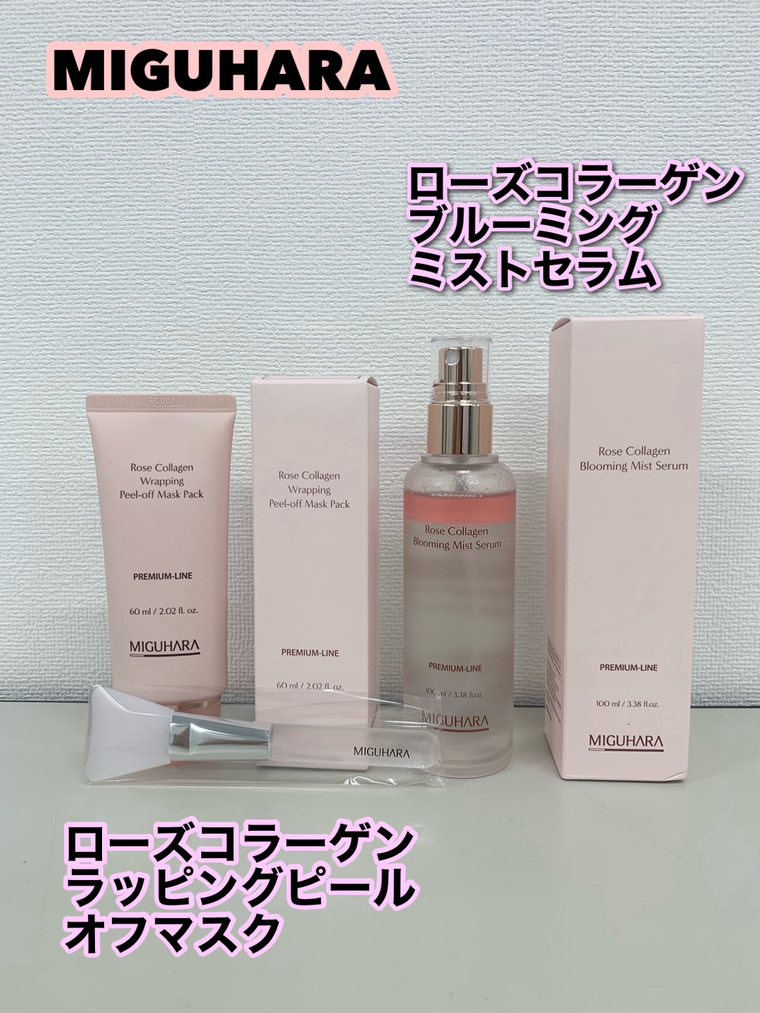 ローズコラーゲンラッピングピールオフマスクパック/MIGUHARA/洗い流すパック・マスクを使ったクチコミ（1枚目）