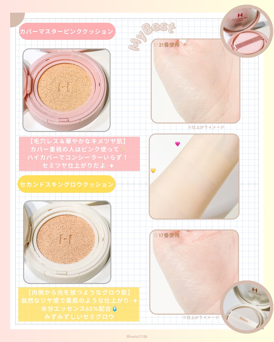 セカンドスキングロウクッション/hince/クッションファンデーションを使ったクチコミ（2枚目）