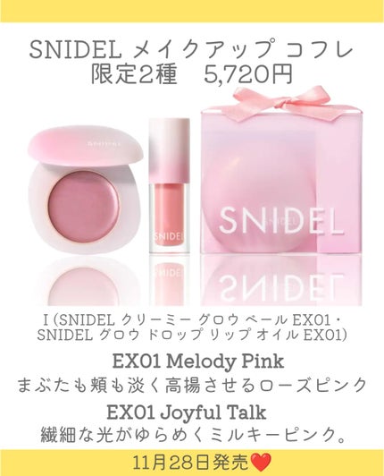 SNIDEL メイクアップ コフレ Ⅰ/SNIDEL BEAUTY/メイクアップキットを使ったクチコミ(4枚目)