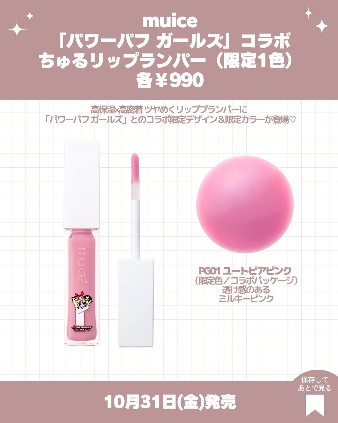 エテュセ リップエディション(ティントルージュ)/ettusais/リップティントを使ったクチコミ(4枚目)