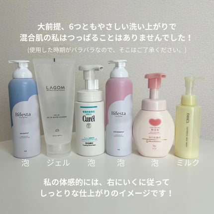 泡洗顔 セラムモイスト/ビフェスタ/泡洗顔を使ったクチコミ(2枚目)