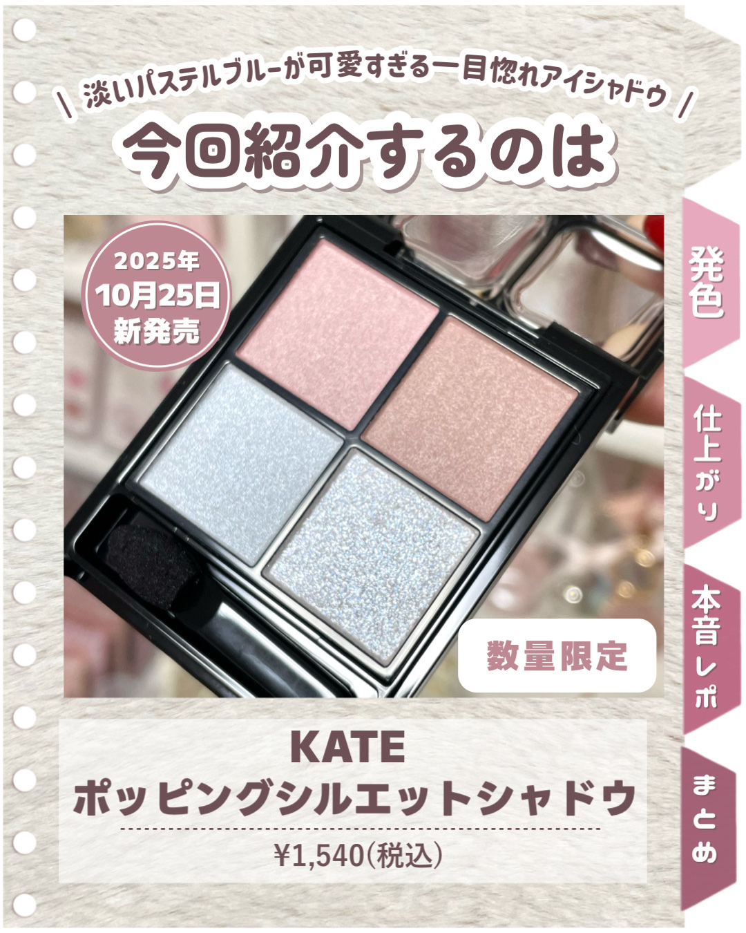 描くふたえアイライナー/CEZANNE/リキッドアイライナーを使ったクチコミ（2枚目）