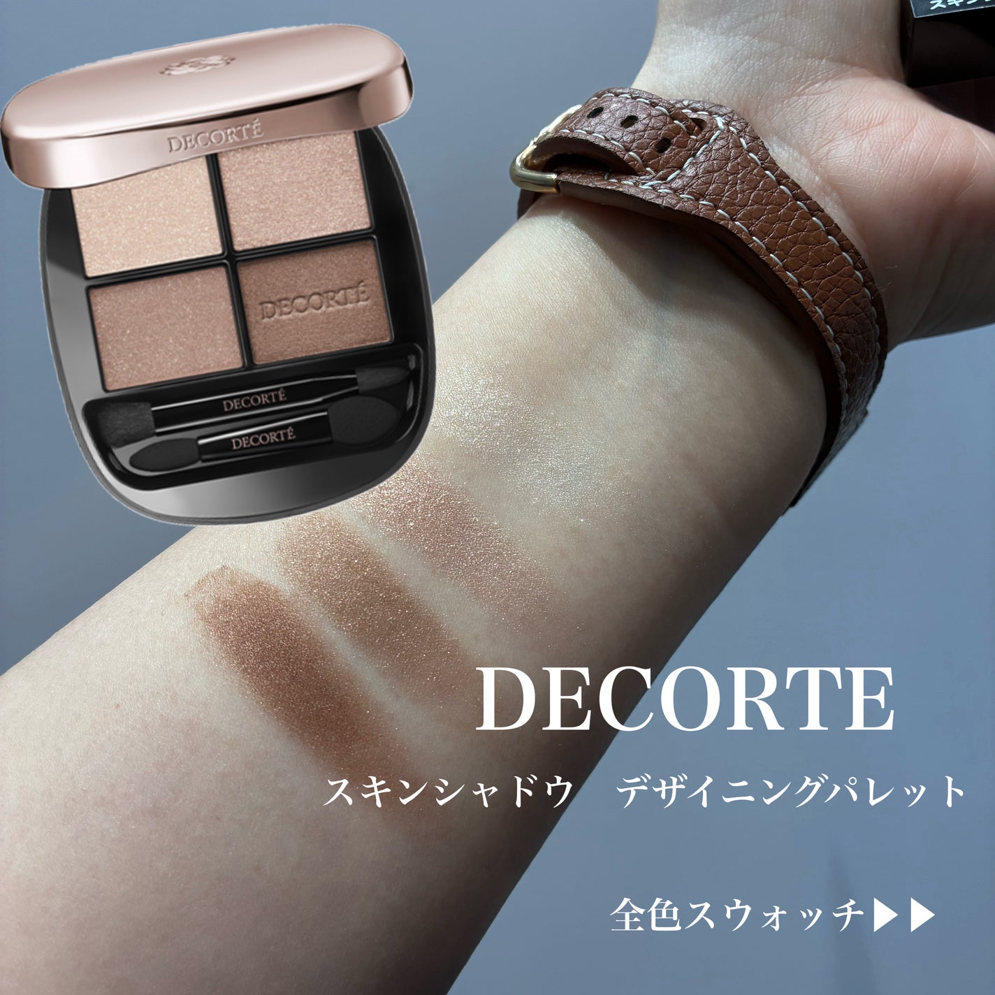 コスメデコルテ スキンシャドウ デザイニング パレット/DECORTÉ/アイシャドウパレットを使ったクチコミ(1枚目)