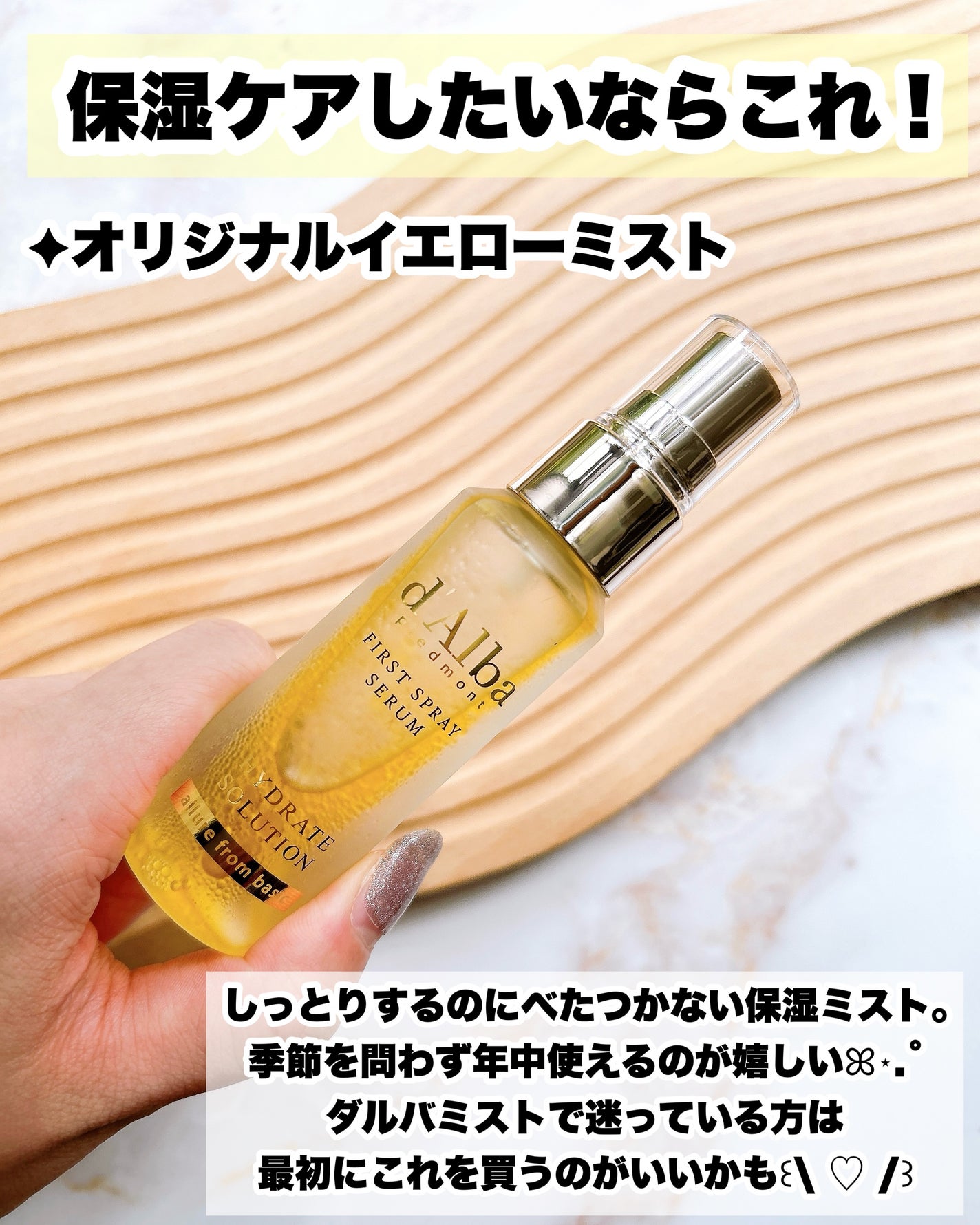 ビタトーニングアンチエイジングスプレーセラム8%/ダルバ/美容液を使ったクチコミ(3枚目)