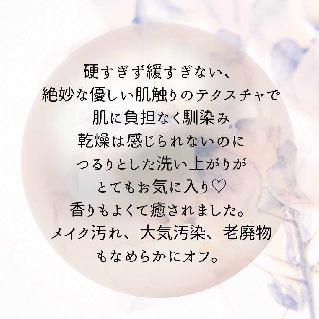 モイスチャー クレンジングミルク (M)/to/one/ミルククレンジングを使ったクチコミ（2枚目）