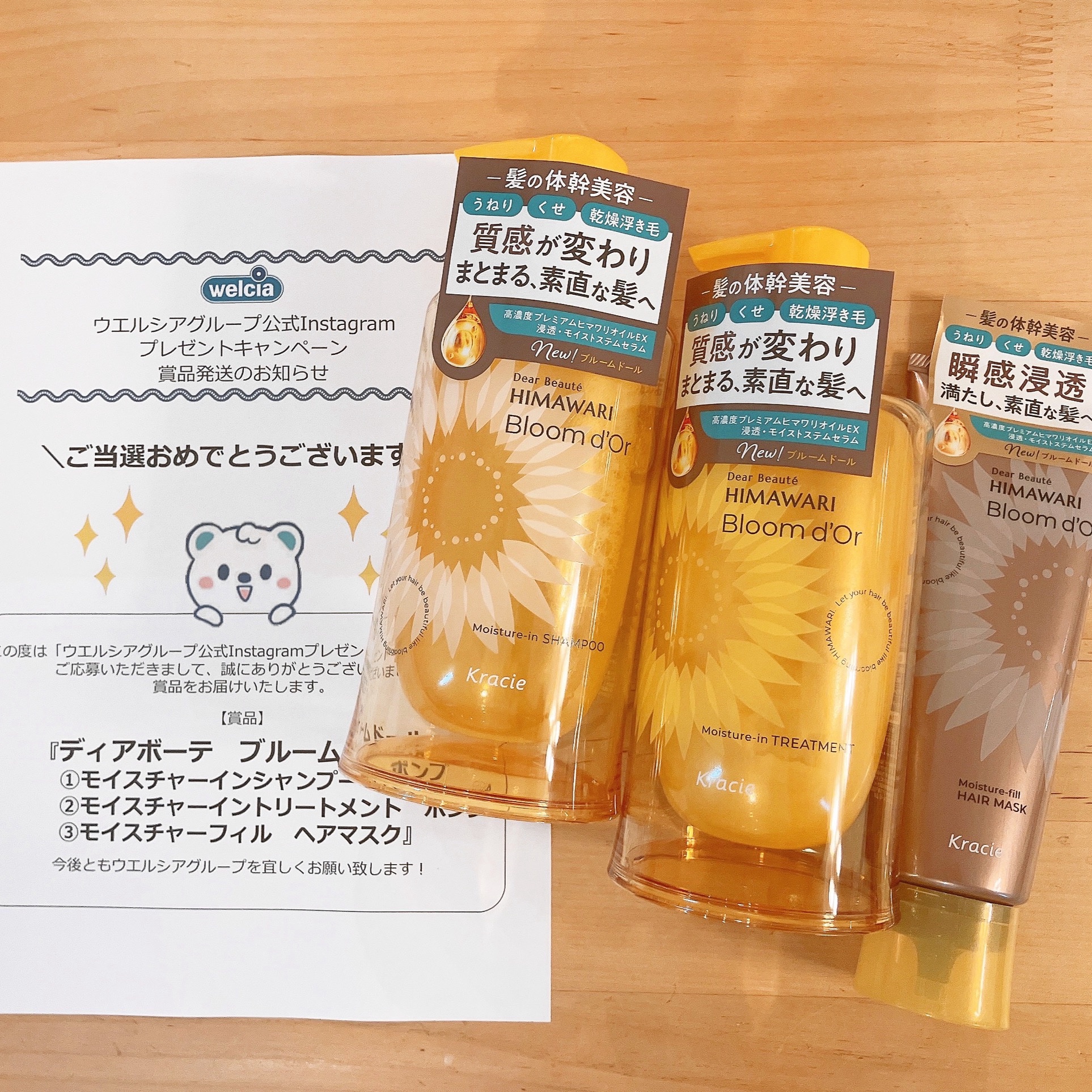 ディアボーテ ブルームドール モイスチャーフィル ヘアマスク/ディアボーテ/ヘアマスク・ヘアパックを使ったクチコミ（1枚目）