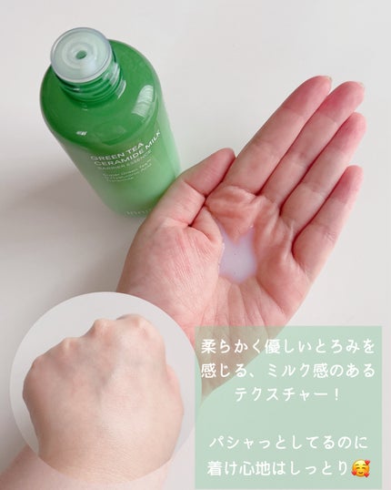 グリーンティー セラミド ミルク エッセンストナー/innisfree/化粧水を使ったクチコミ(3枚目)