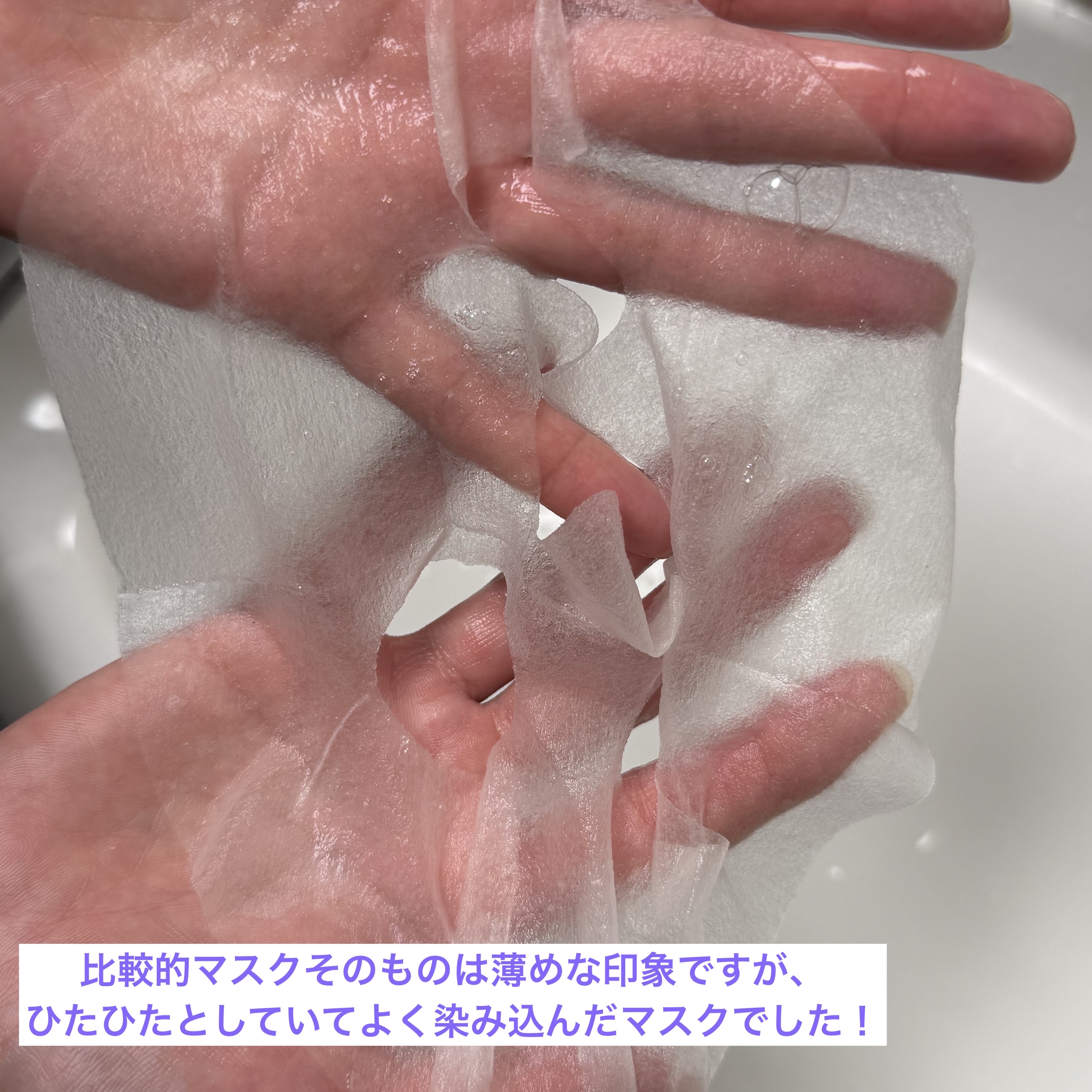 ISOI プラムグローマスクのクチコミ「ISOI(アイソイ)様(@isoi_jp)よりいただきました
【プラムグローマスク】のご紹介！.....」（2枚目）