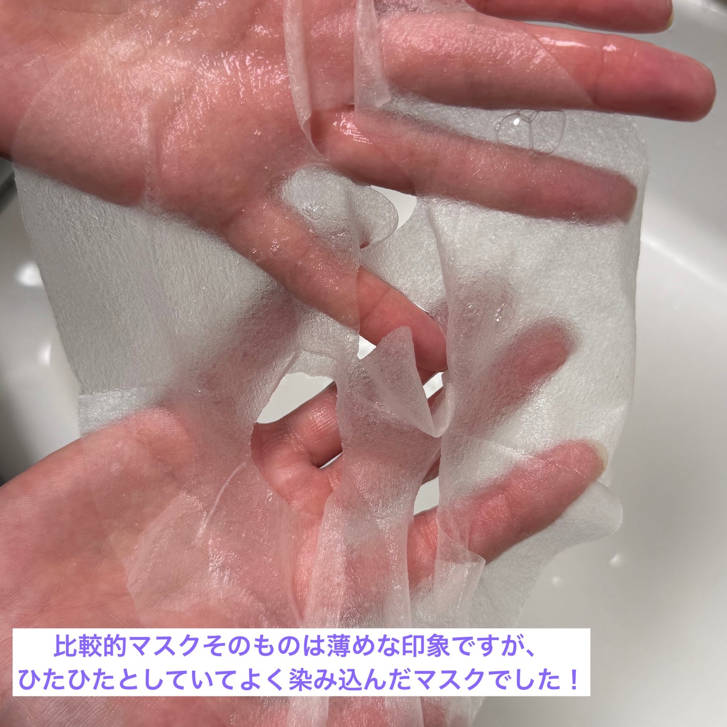 プラムグローマスク/ISOI/シートマスク・パックを使ったクチコミ(2枚目)