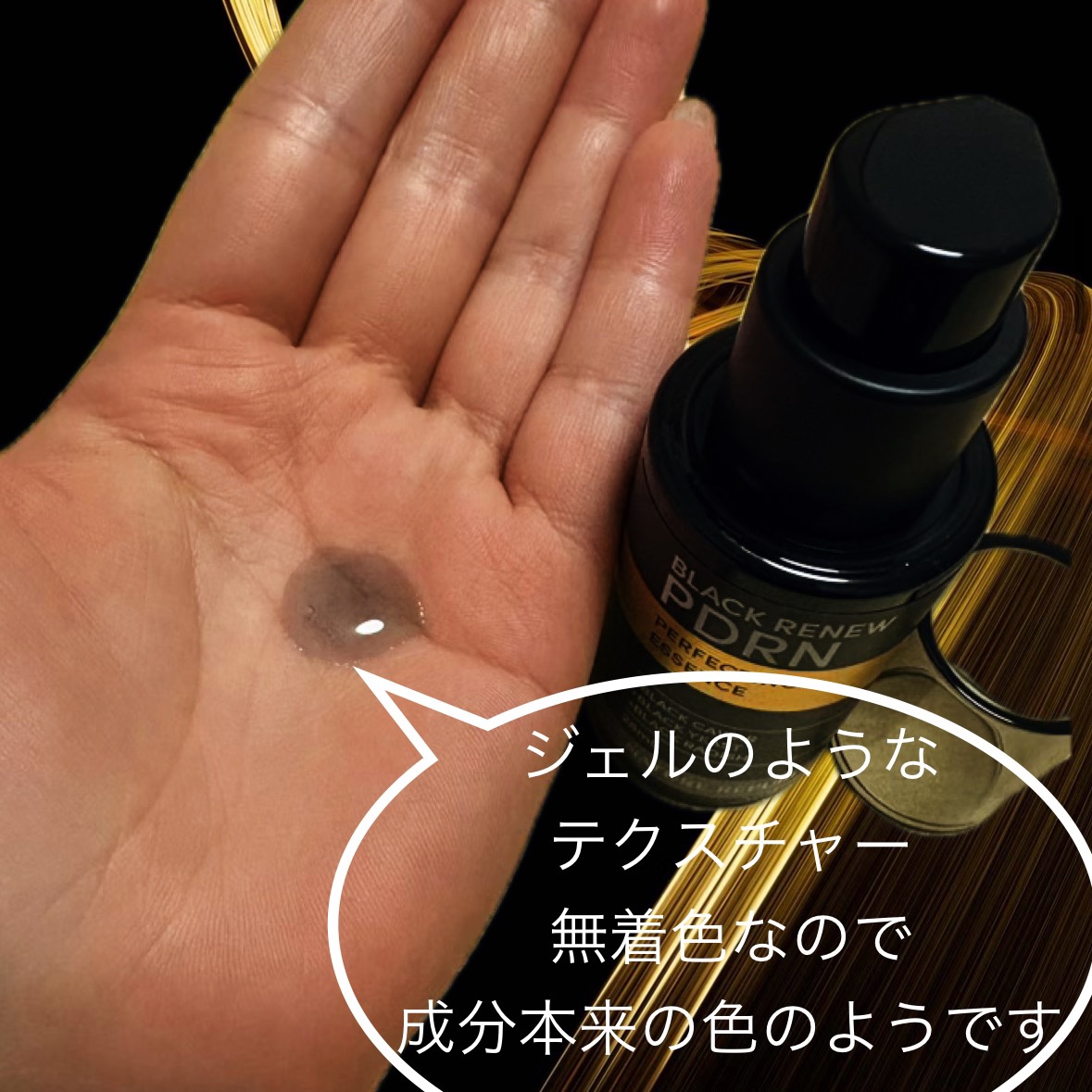 ブラックPDRN 美容液/ネイチャーリパブリック/美容液を使ったクチコミ（3枚目）