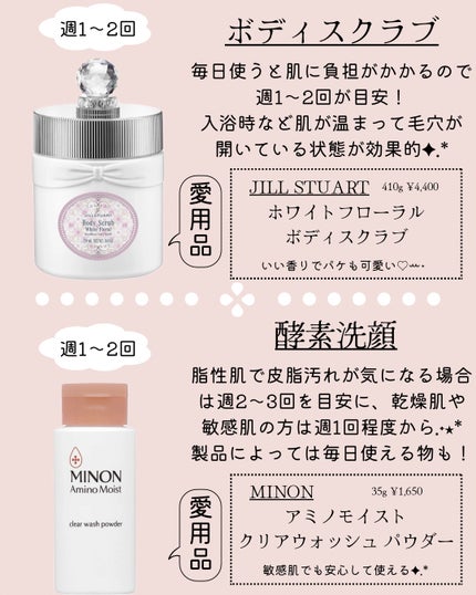 ミノン アミノモイスト クリアウォッシュ パウダー/ミノン/洗顔パウダーを使ったクチコミ(2枚目)