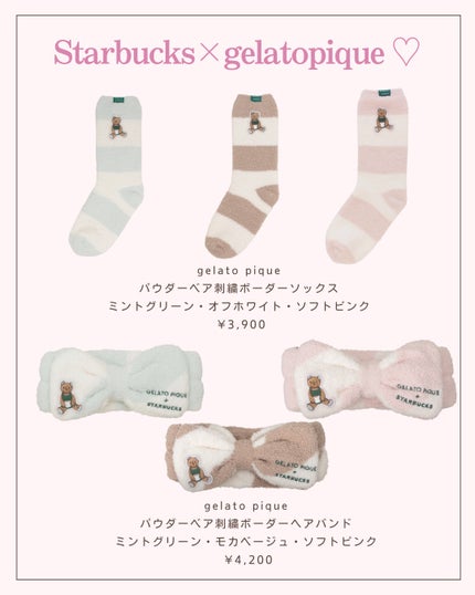 あやか🎀 大人かわいい⌇トレンド⌇美容 on LIPS 「こんばんは🌙あやかです今回はジェラピケ×スタバコラボを紹介した..」(5枚目)