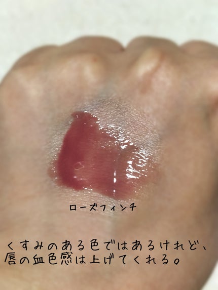 グラスティングカラーグロス/rom&nd/リップグロスを使ったクチコミ(3枚目)