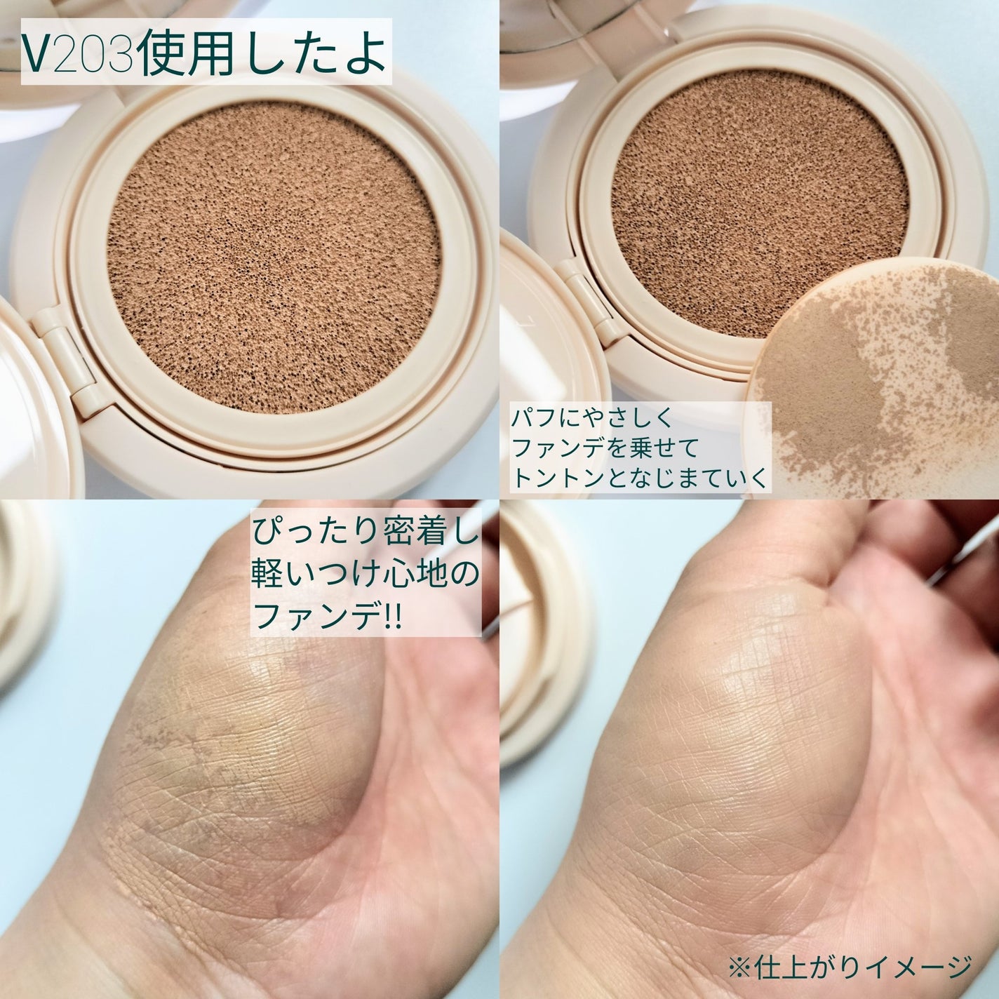 インクラスティングクッションファンデーション/THE FACE SHOP/クッションファンデーションを使ったクチコミ(3枚目)