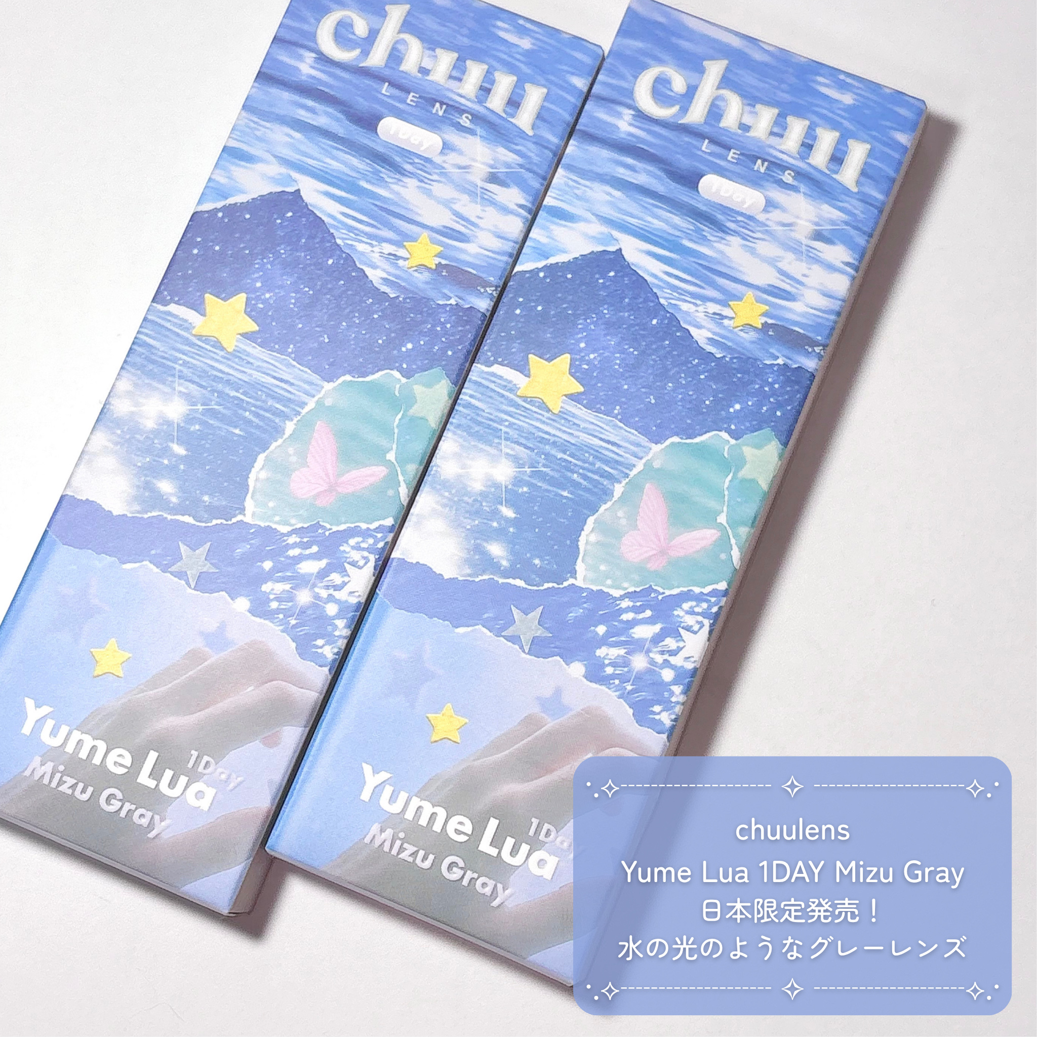 yume lua/chuu LENS/ワンデー（１DAY）カラコンを使ったクチコミ（2枚目）