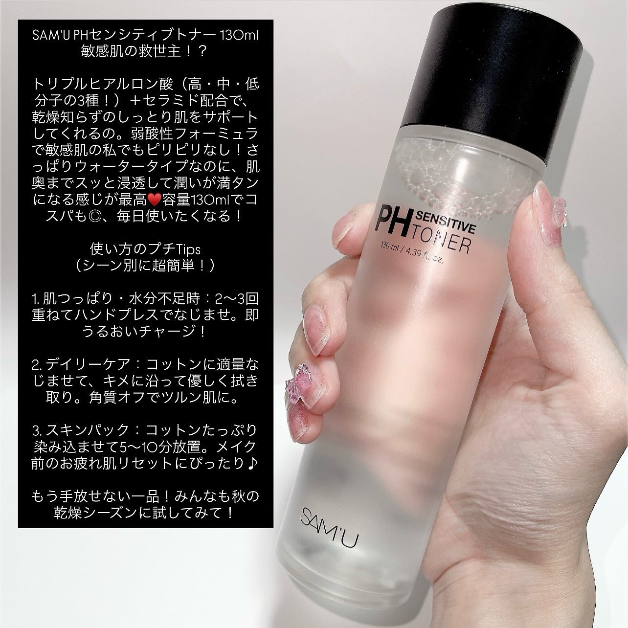 PHセンシティブアンプル/SAM'U/美容液を使ったクチコミ(2枚目)