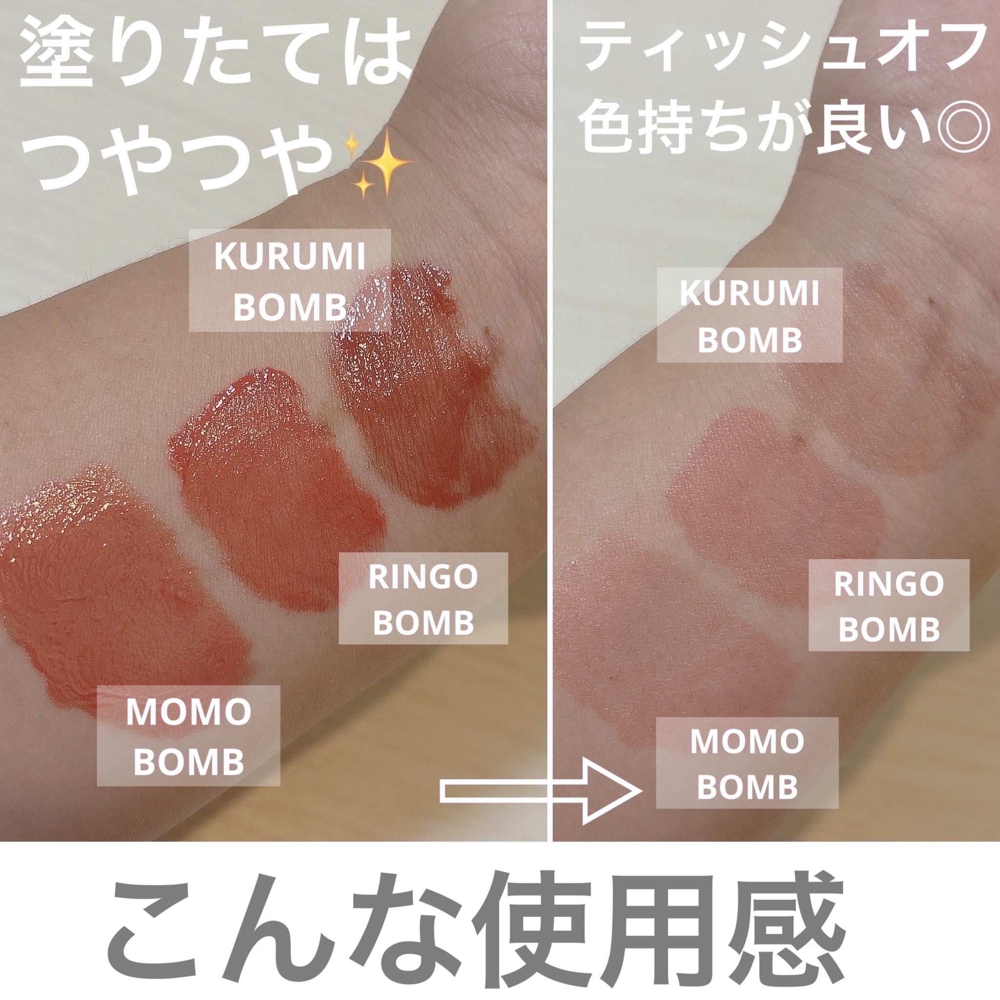 リップグロウボム BR515 くるみボム/マキアージュ/リップティントを使ったクチコミ（3枚目）