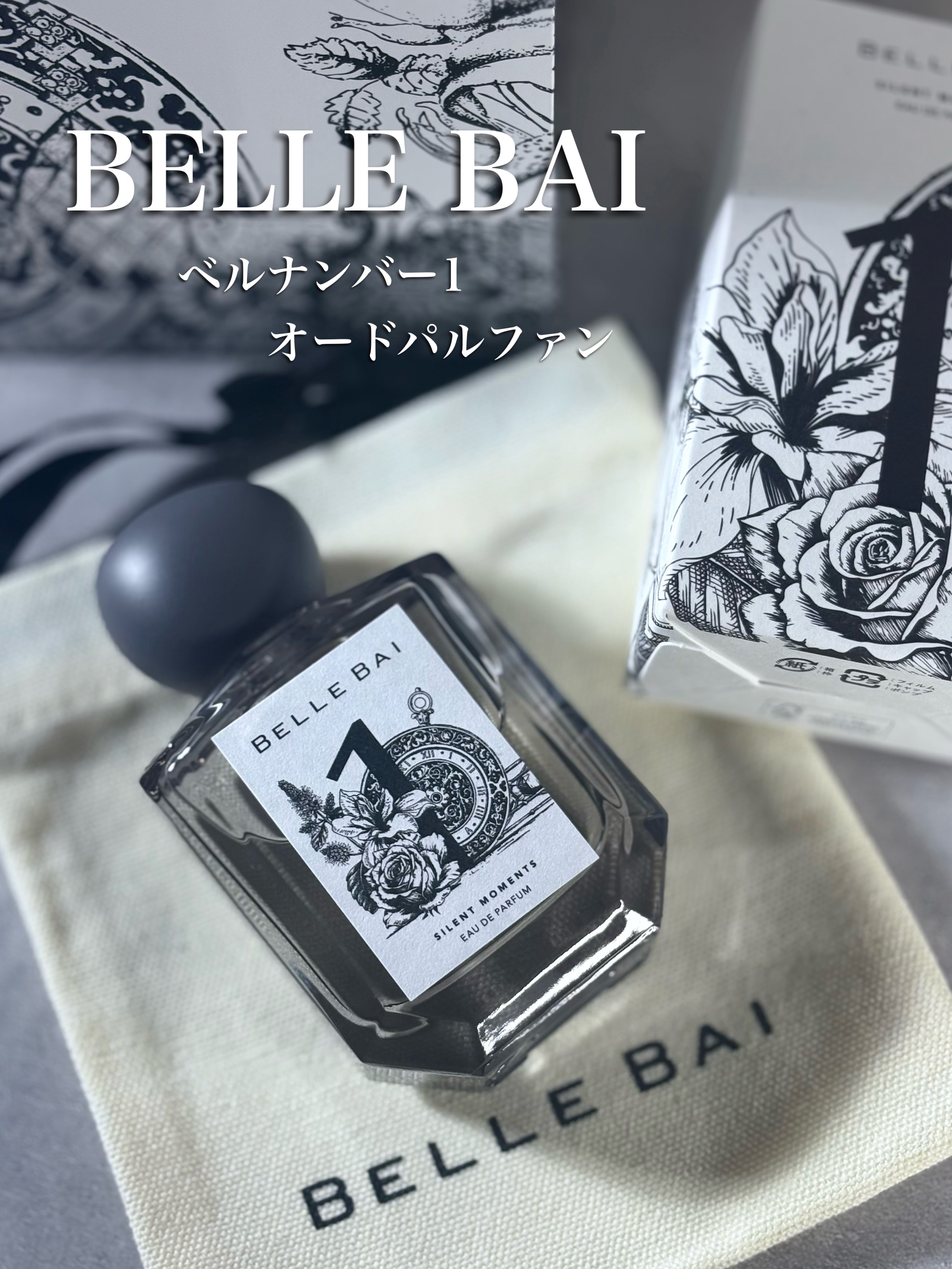 ベルナンバー 1 オードパルファン 瞬間を静寂に(SILENT MOMENTS)/BELLE BAI/香水(その他)を使ったクチコミ（1枚目）