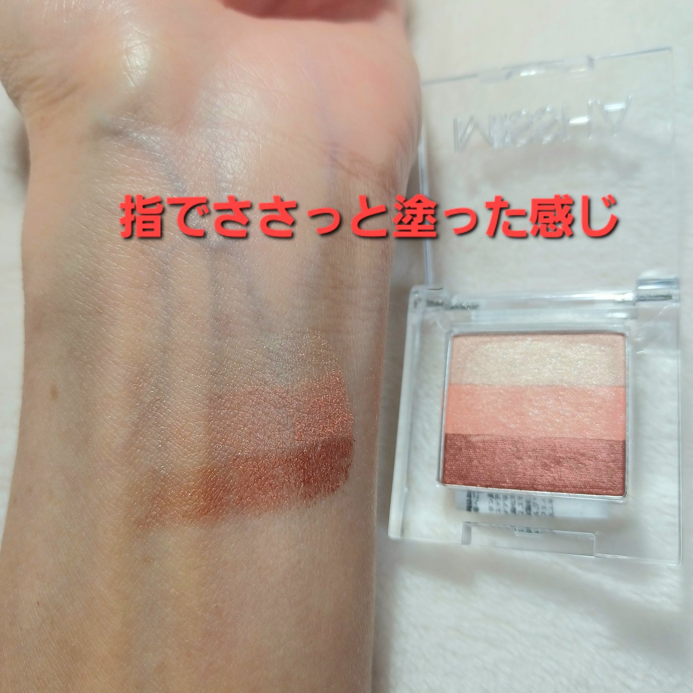 トリプルシャドウ/MISSHA/アイシャドウパレットを使ったクチコミ(2枚目)
