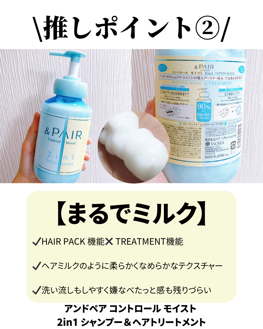アンドペア コントロール モイスト 2in1 シャンプー＆ヘアトリートメント/&PAIR/市販シャンプーを使ったクチコミ（3枚目）
