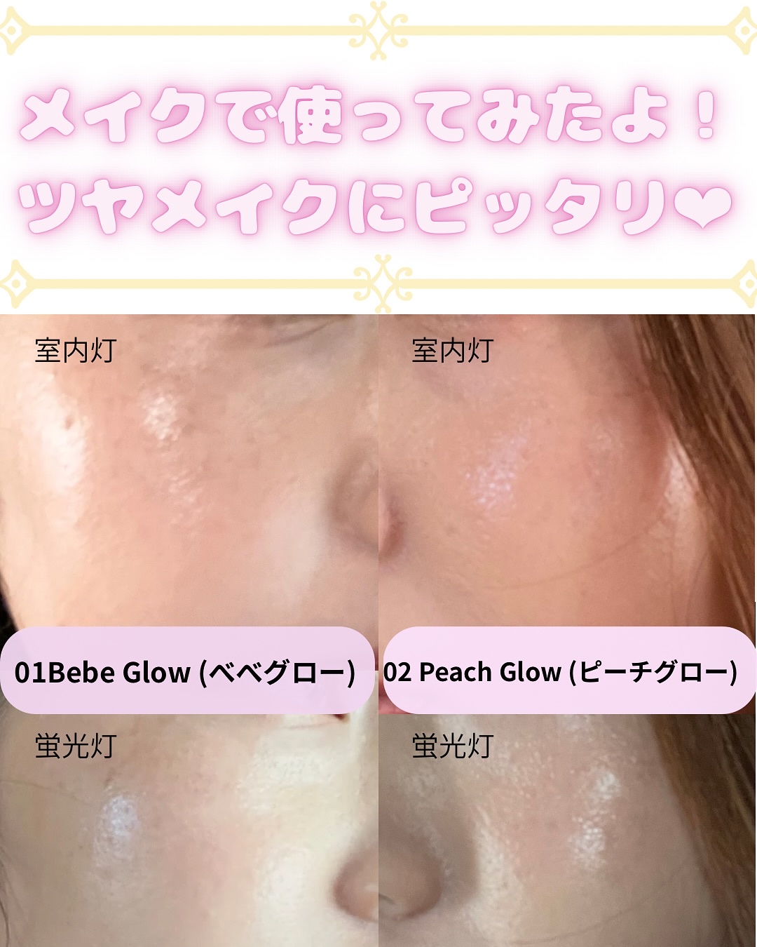 ハートウェアリングリキッドチーク/2aN/リキッドチークを使ったクチコミ（3枚目）