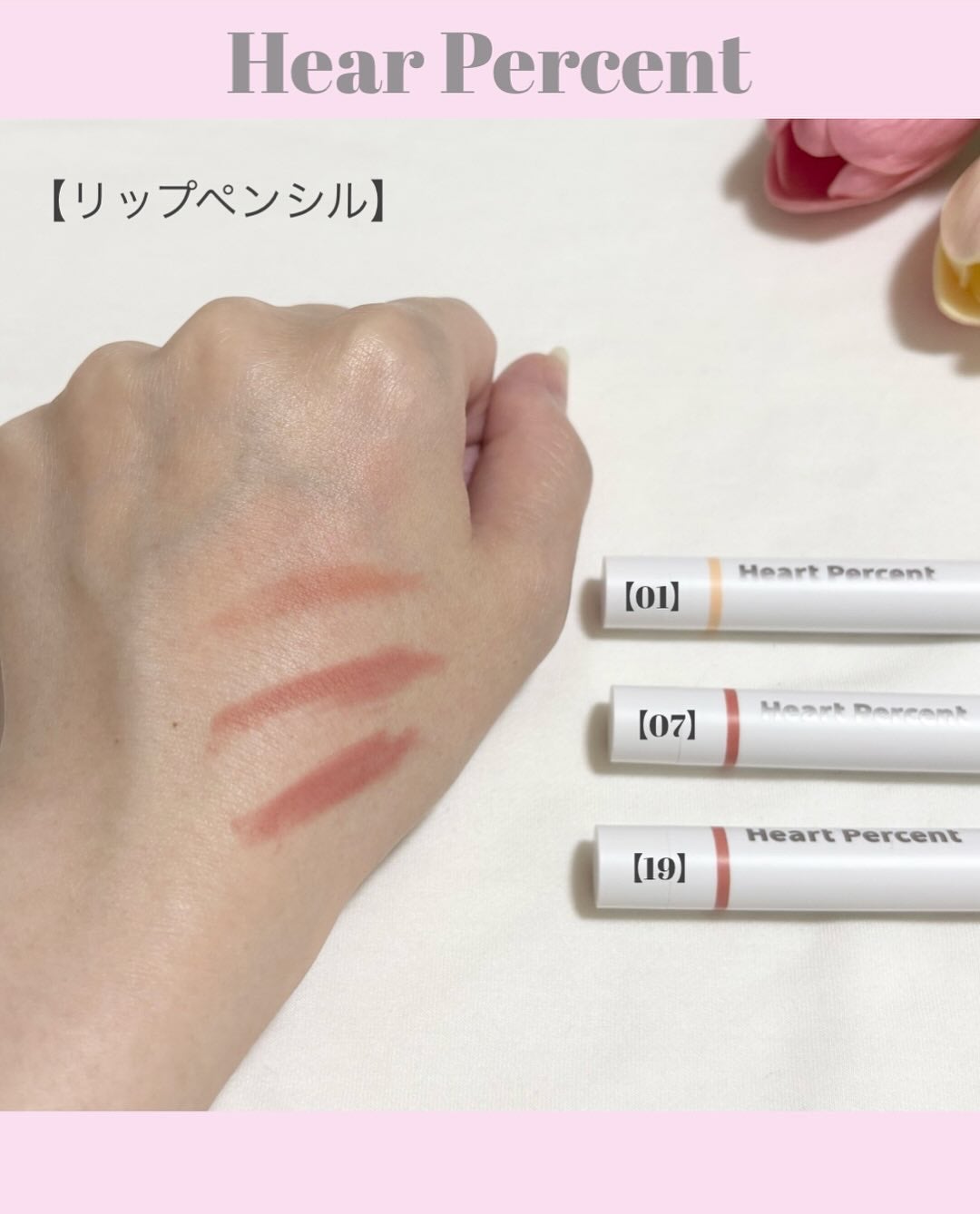 ドットオンムードワンウェイグロイティント/Heart Percent/リップティントを使ったクチコミ(3枚目)