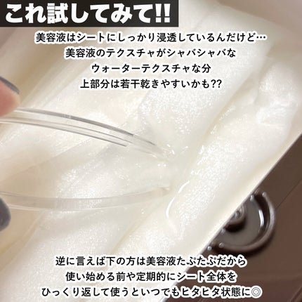 キャロットカロテン デイリーマスク/SKINFOOD/シートマスク・パックを使ったクチコミ(4枚目)