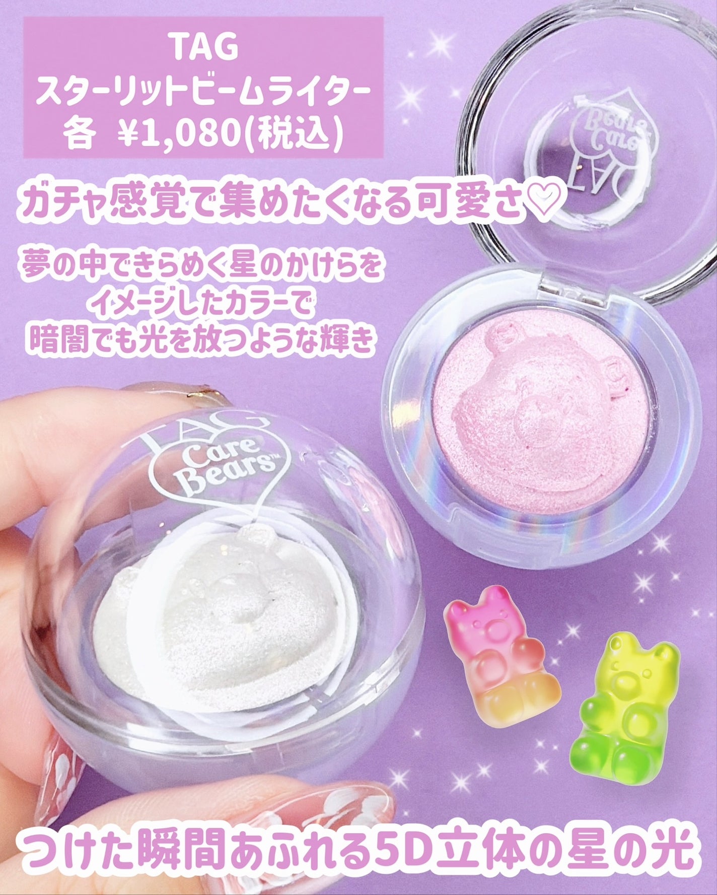 Starlit Beam Lighter/TAG/パウダーハイライトを使ったクチコミ(2枚目)