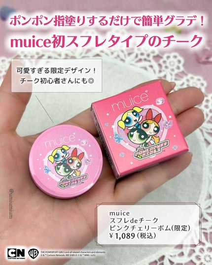 スポットメンテパウダー/muice/プレストパウダーを使ったクチコミ(4枚目)