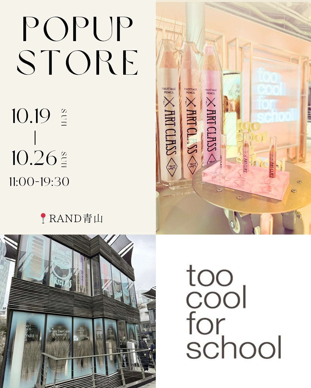 chii114/VOCEアンバサダー  〈フォロバします〉 on LIPS 「🤍\いよいよ今週末まで❕POPUP開催中/▫️tooco..」(1枚目)