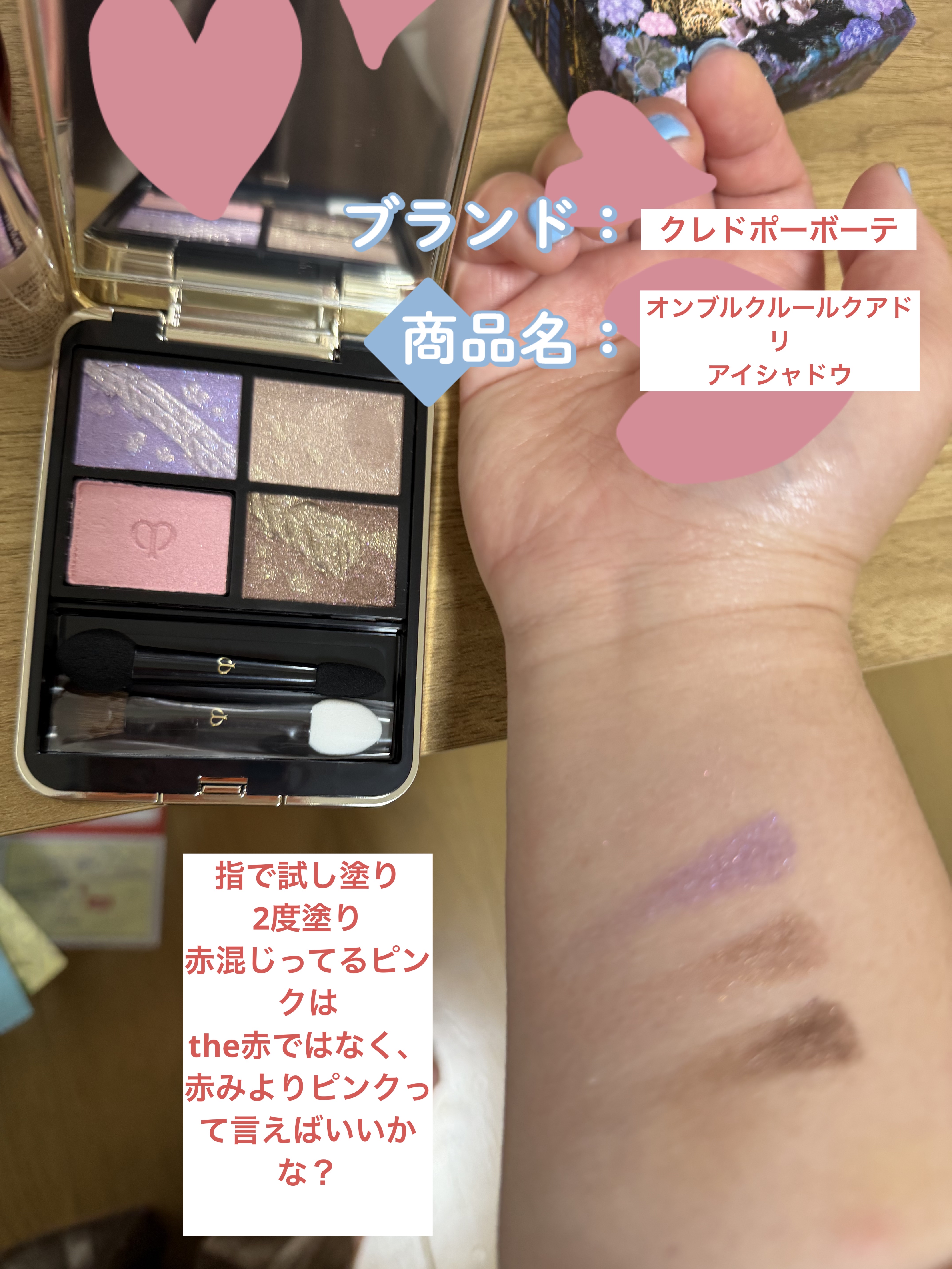 オンブルクルールクアドリ 504 Pastel Tea Safari/クレ・ド・ポー ボーテ/アイシャドウパレットを使ったクチコミ（1枚目）