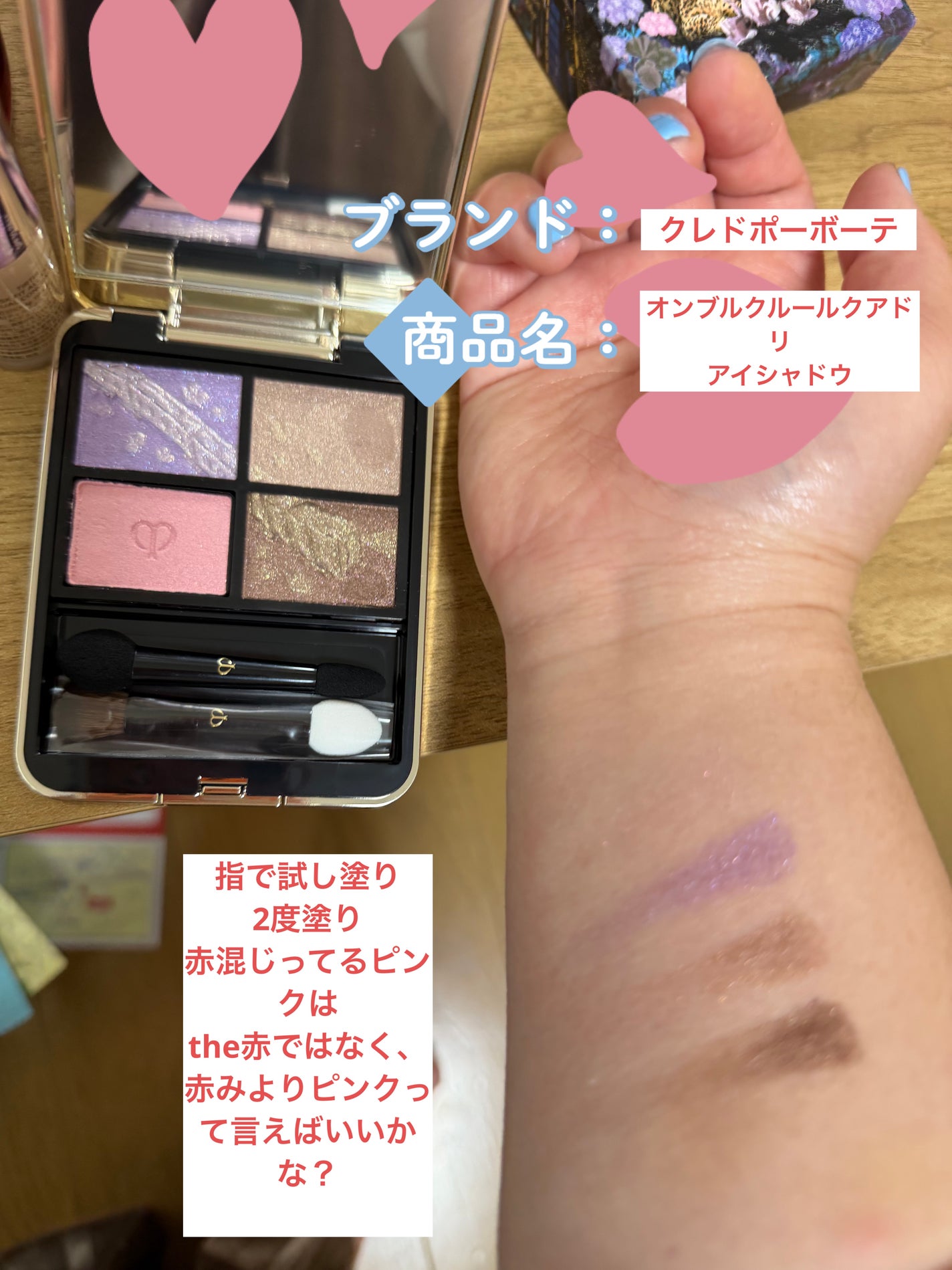 オンブルクルールクアドリ/クレ・ド・ポー ボーテ/アイシャドウパレットを使ったクチコミ(1枚目)