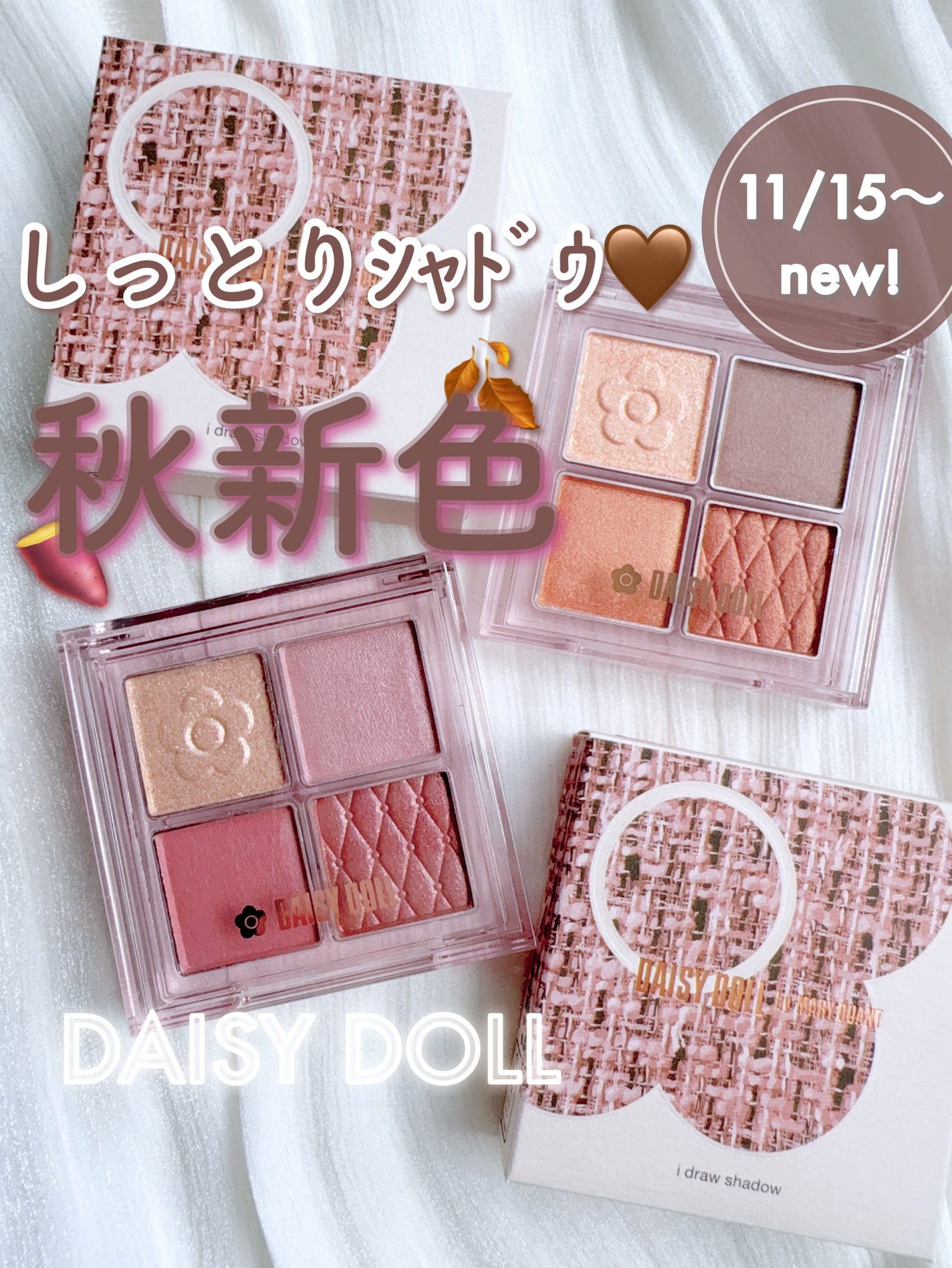 デイジードール アイ ドロー シャドウ/DAISY DOLL by MARY QUANT/アイシャドウパレットを使ったクチコミ(1枚目)