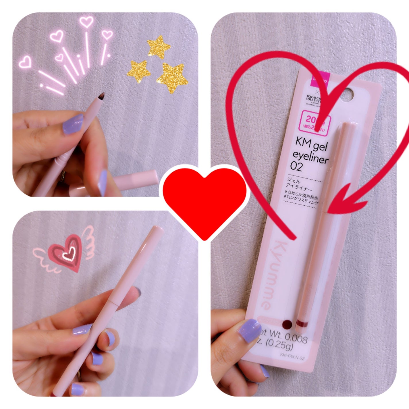 KM ジェルアイライナー/DAISO/ジェルアイライナーを使ったクチコミ(1枚目)