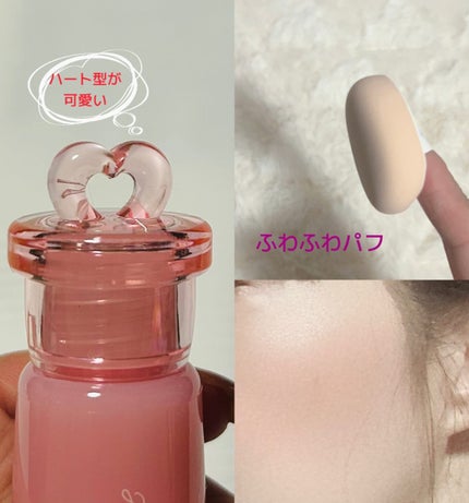 ハートウェアリングリキッドチーク/2aN/リキッドチークを使ったクチコミ(5枚目)