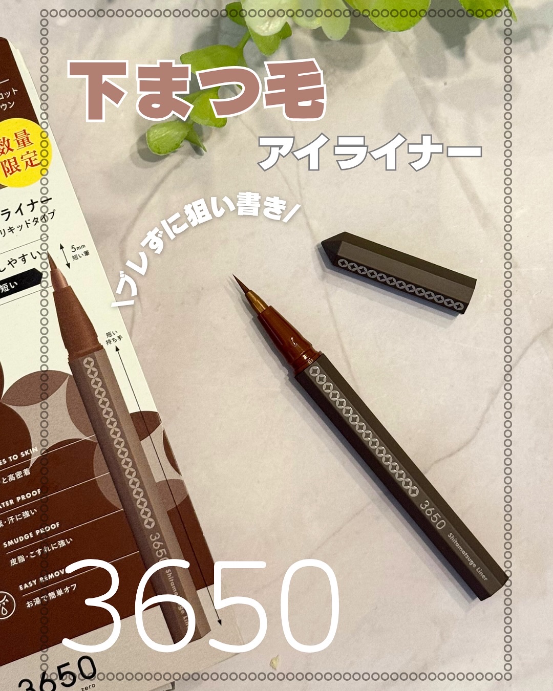 ・

✼••┈┈┈┈┈┈┈┈┈┈┈┈••✼ 

3650　
リキッドアイライナー　
アプリコットブラウン

✼••┈┈┈┈┈┈┈┈┈┈┈┈••✼ 

肌にピタッと密着するスピードドライ処方と、
皮脂に強いスマッジプルーフ処方で 
描きたての