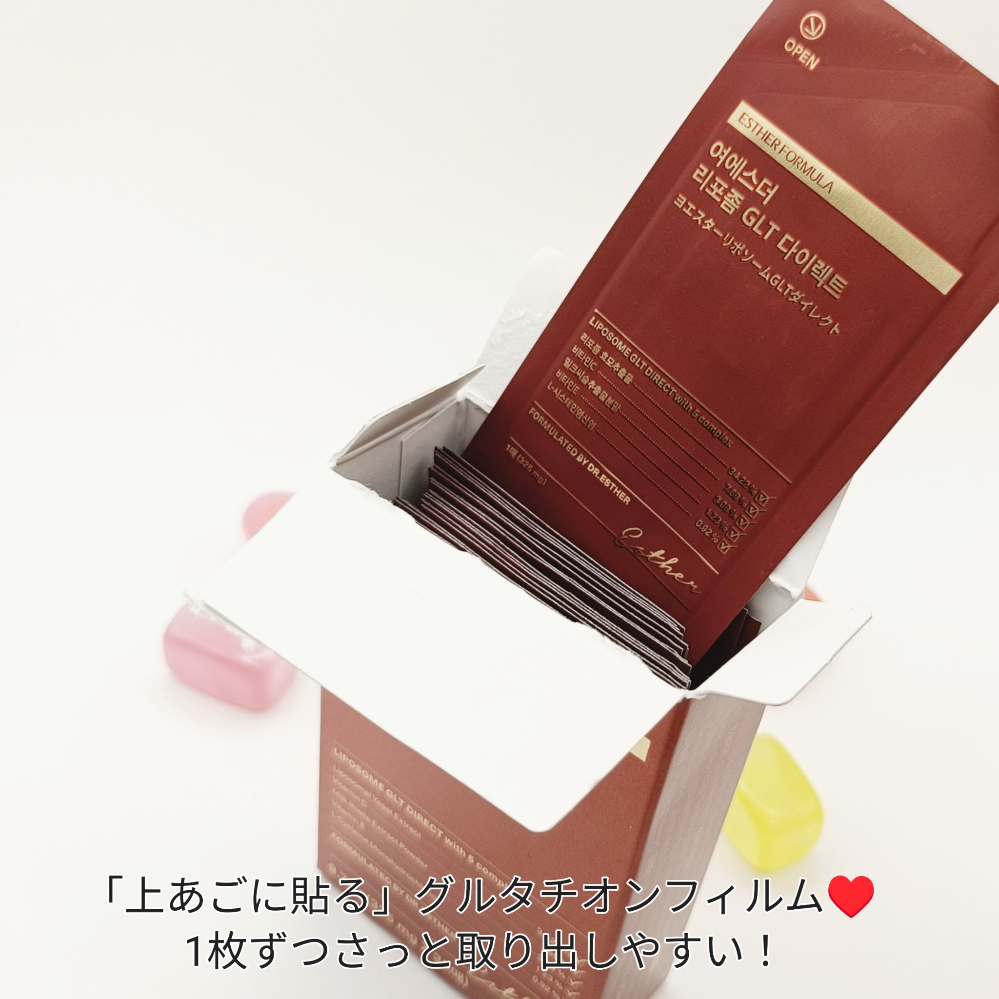 ヨエスターGLTダイレクトウルトラX/ESTHER FORMULA/美容サプリメントを使ったクチコミ（2枚目）