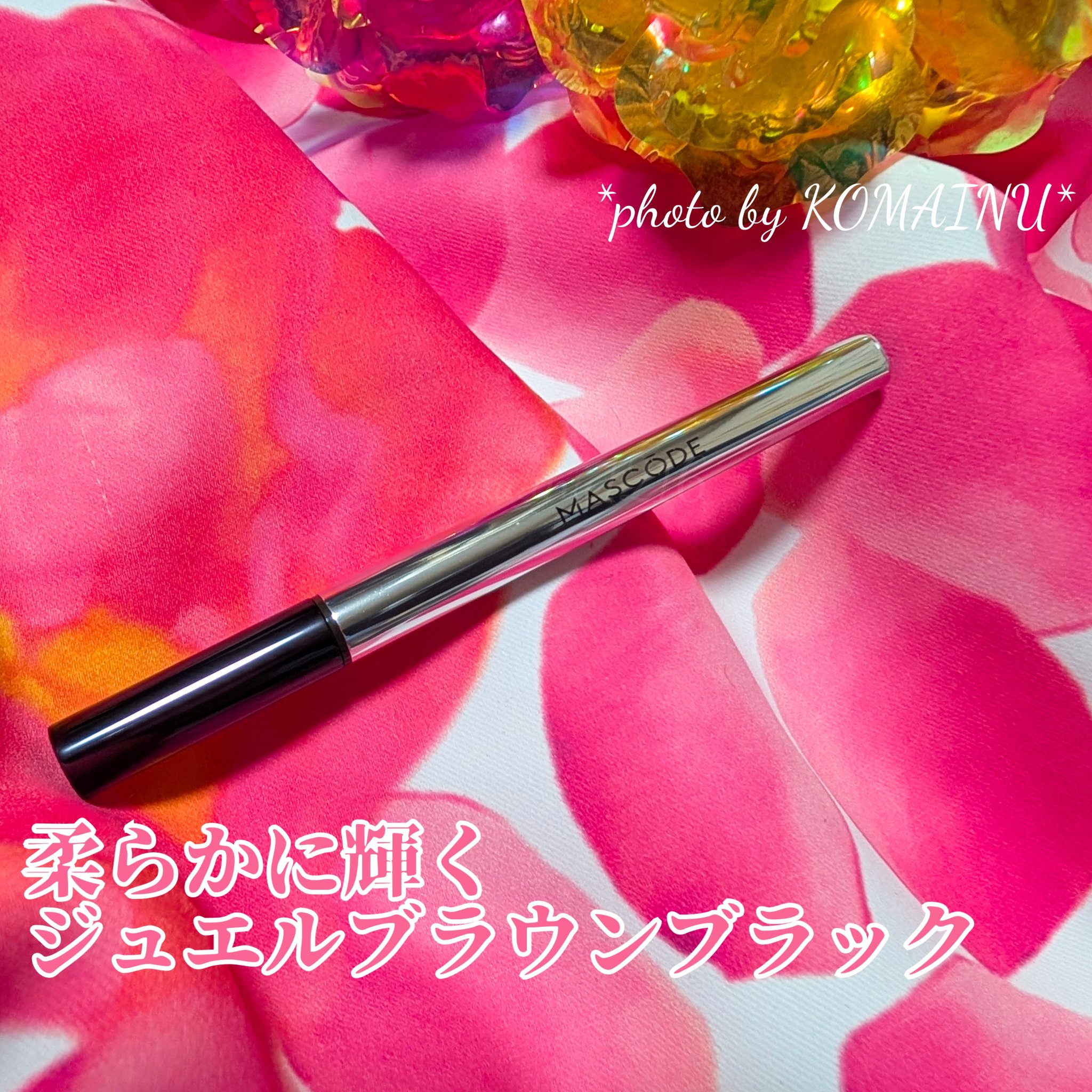 マスコード　スリークリキッド　アイライナー　/MASCODE/リキッドアイライナーを使ったクチコミ（2枚目）