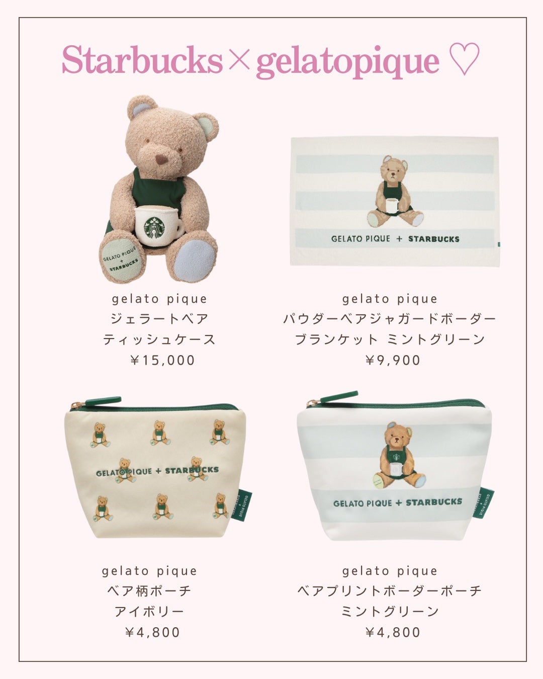 あやか🎀 大人かわいい⌇トレンド⌇美容 on LIPS 「こんばんは🌙あやかです今回はジェラピケ×スタバコラボを紹介した..」(6枚目)