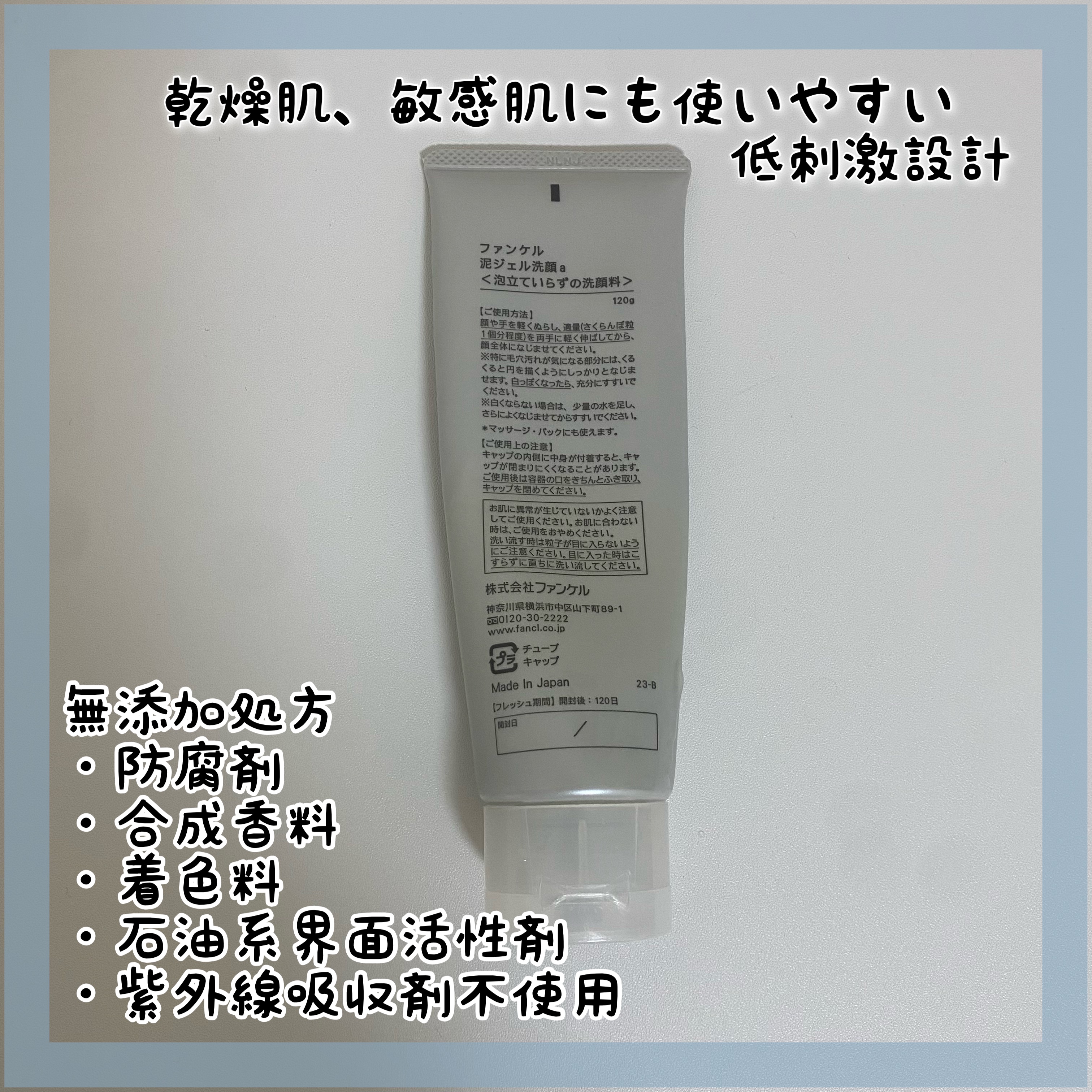 泥ジェル洗顔/ファンケル/その他洗顔料を使ったクチコミ（3枚目）