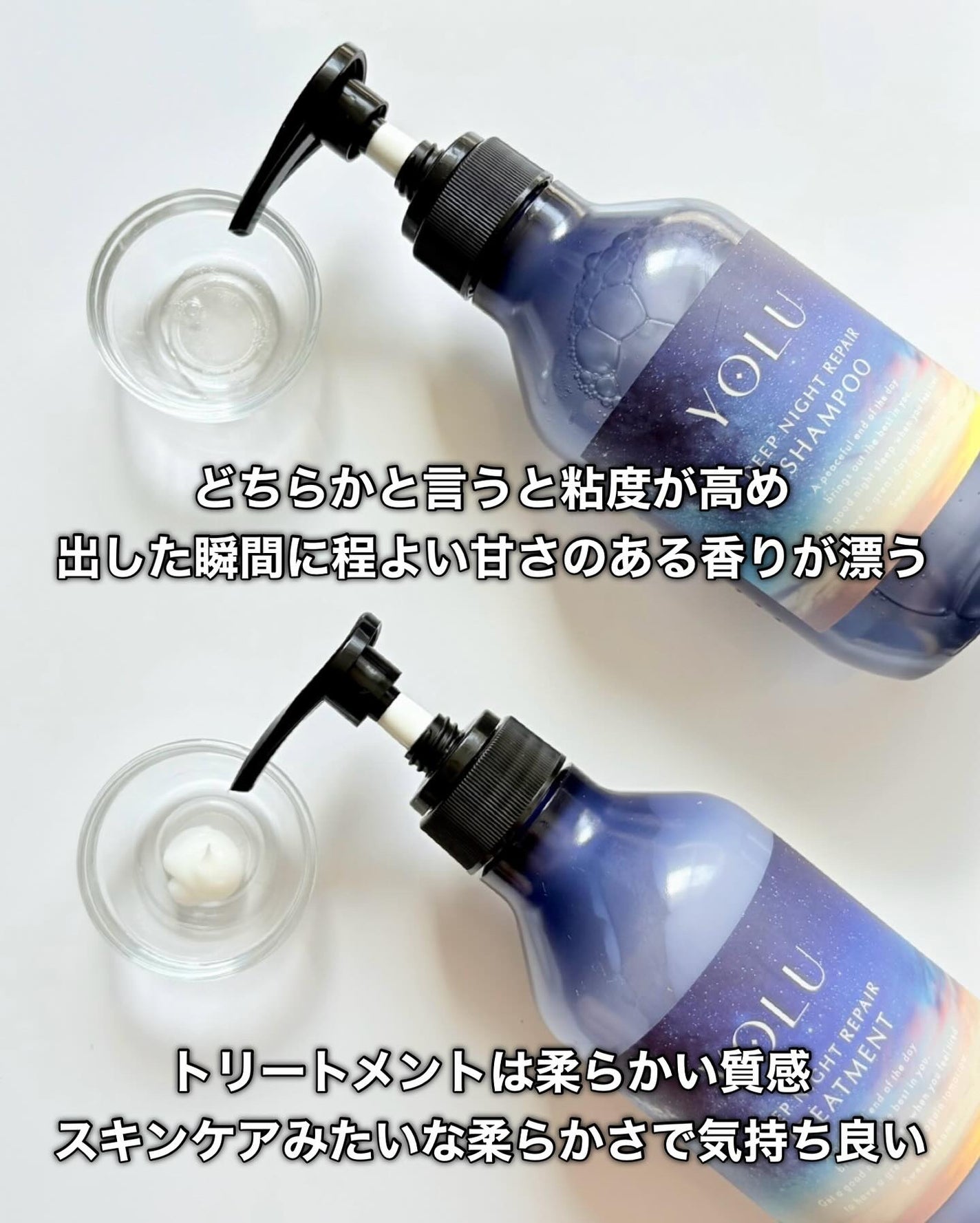 ディープナイトリペアシャンプー/トリートメント/YOLU/シャンプー・コンディショナーを使ったクチコミ(6枚目)