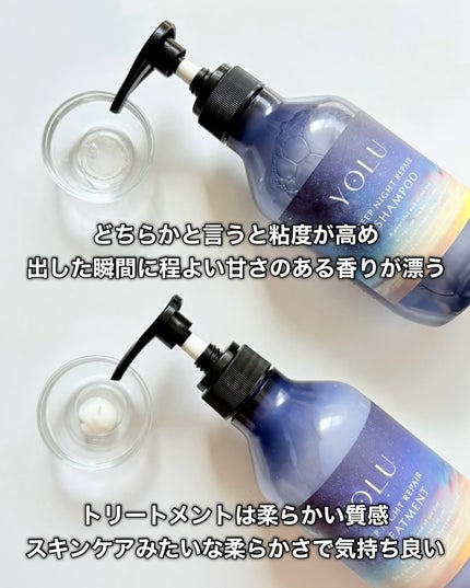 ディープナイトリペアシャンプー/トリートメント/YOLU/シャンプー・コンディショナーを使ったクチコミ(6枚目)