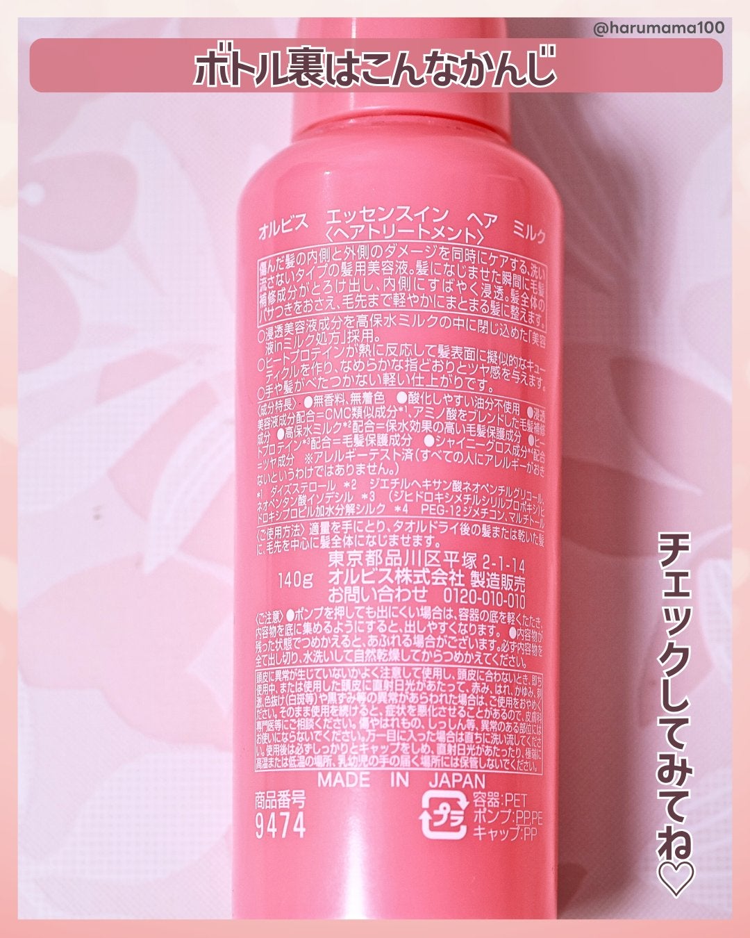 エッセンスインヘアミルク/オルビス/ヘアミルクを使ったクチコミ(5枚目)