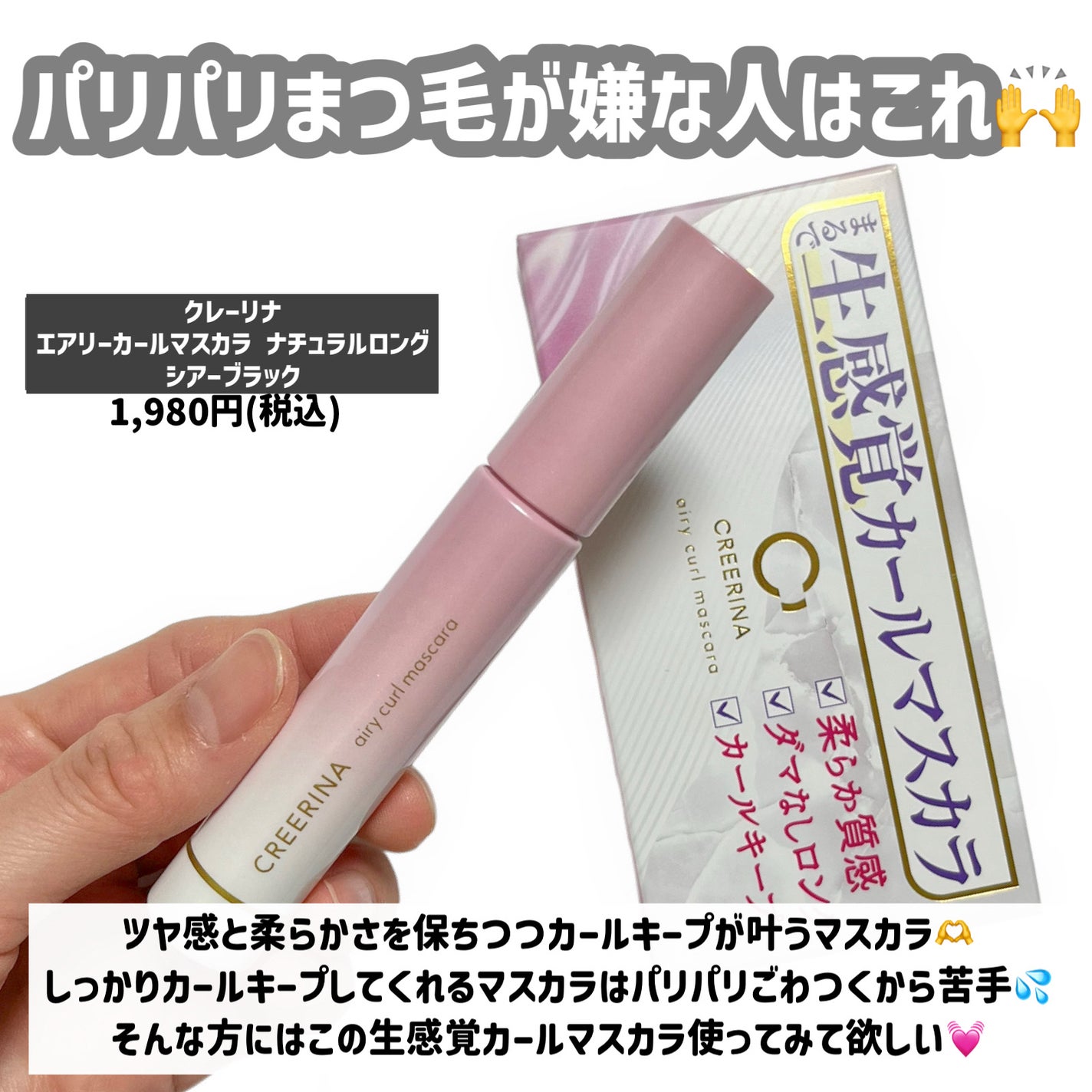 アイラッシュデザインメイカー/クレーリナ/マスカラ下地を使ったクチコミ(4枚目)