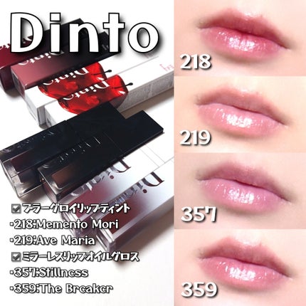 ブラーグロイリップティント/Dinto/リップティントを使ったクチコミ(4枚目)